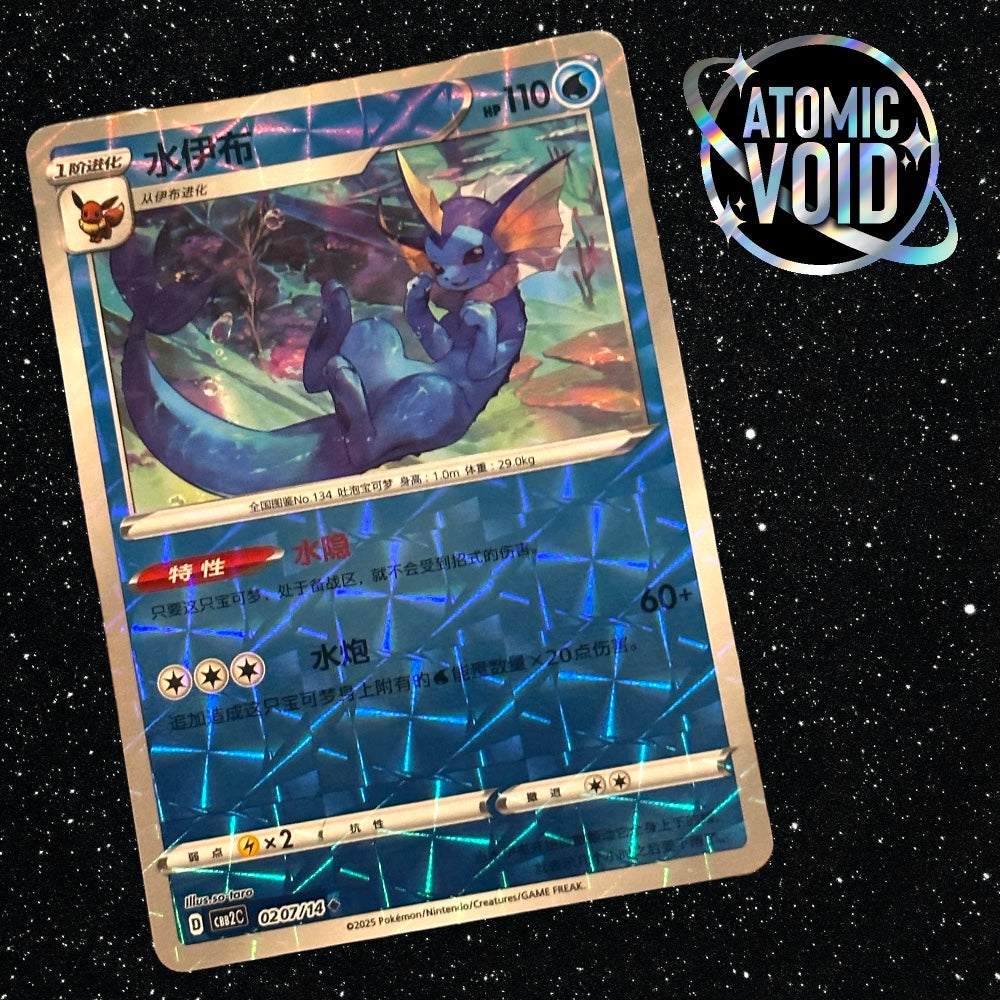 Vaporeon Pokeball 0207/15 - Pokémon Gem Vol 2 Chinese