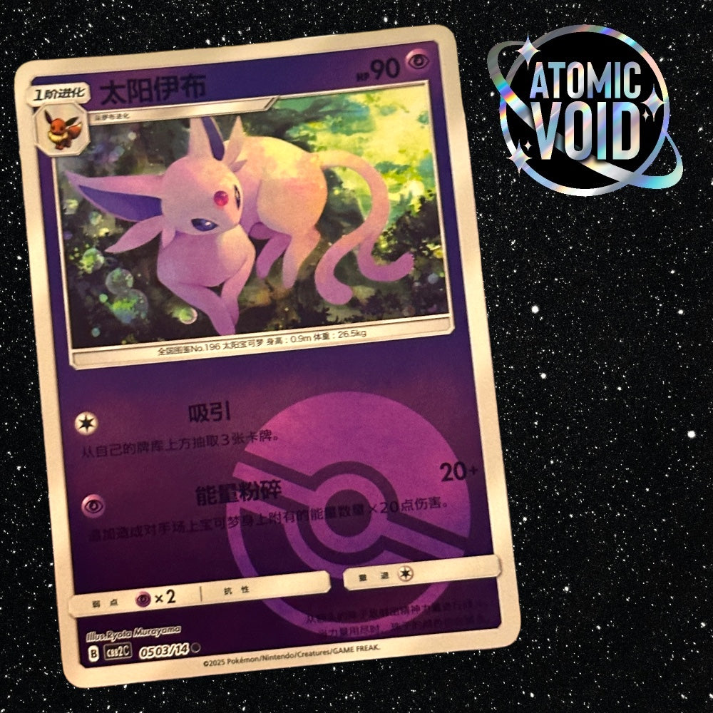 Espeon Pokeball 0503/14 - Pokémon Gem Vol 2 Chinese