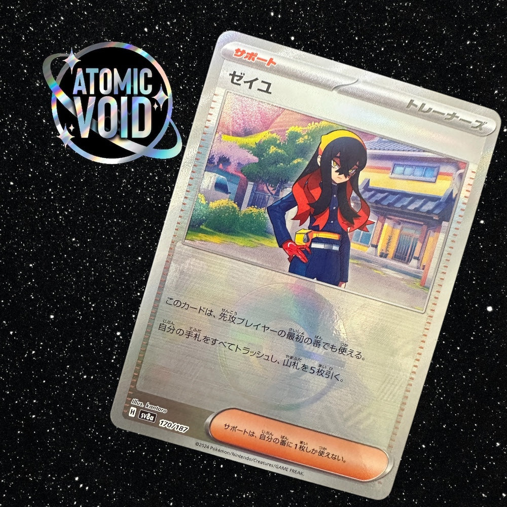 Carmine Pokeball 170/187 - TERASTAL FESTIVAL
