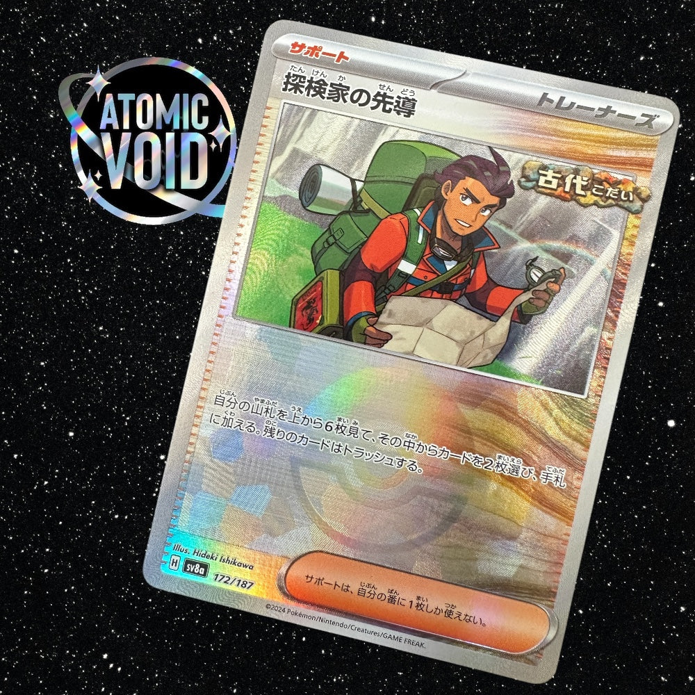 Explorer’s Guidance Pokeball 172/187 - TERASTAL FESTIVAL