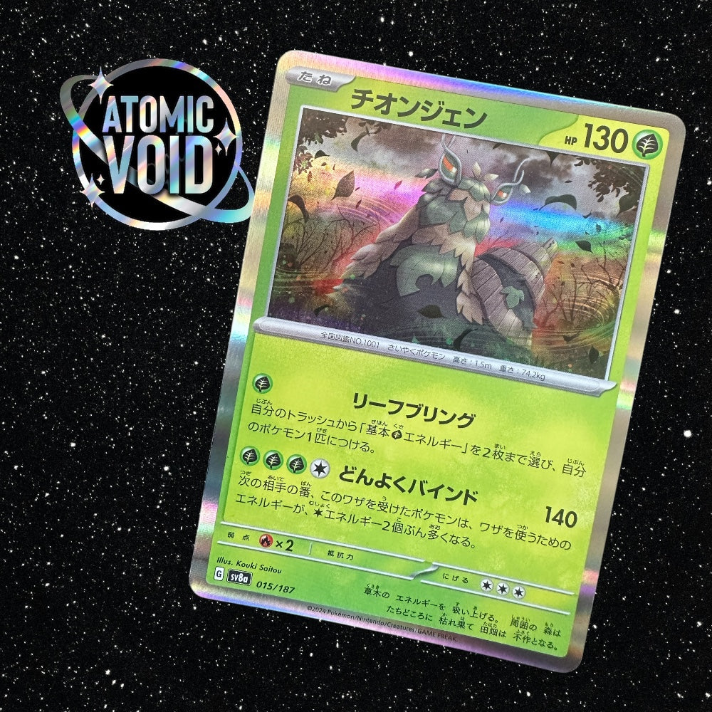 Wo Chien 015/187 HOLO - TERASTAL FESTIVAL