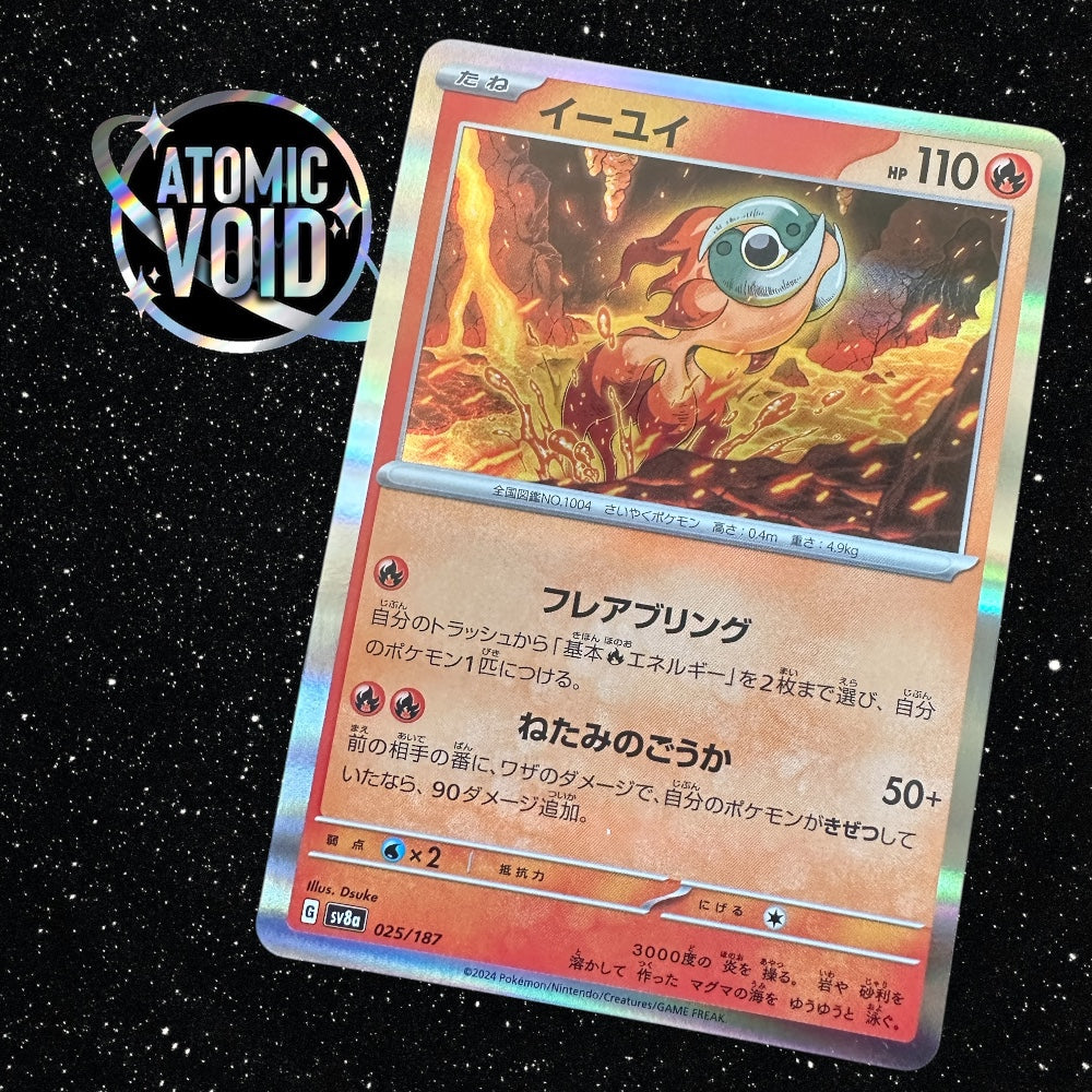 Chi Ho 025/187 HOLO - TERASTAL FESTIVAL