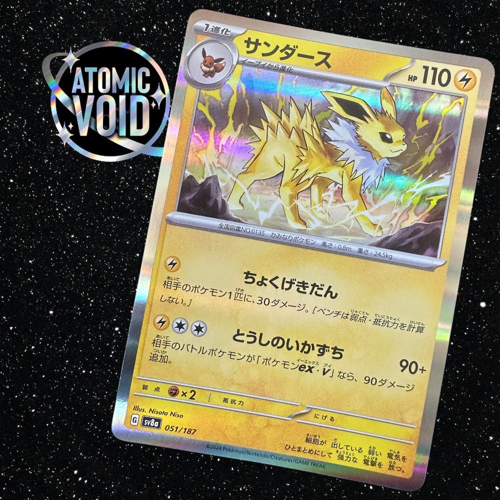 Jolteon 051/187 HOLO - TERASTAL FESTIVAL