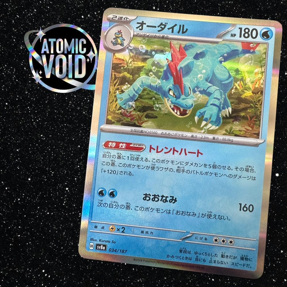 Feraligatr 034/187 HOLO - TERASTAL FESTIVAL