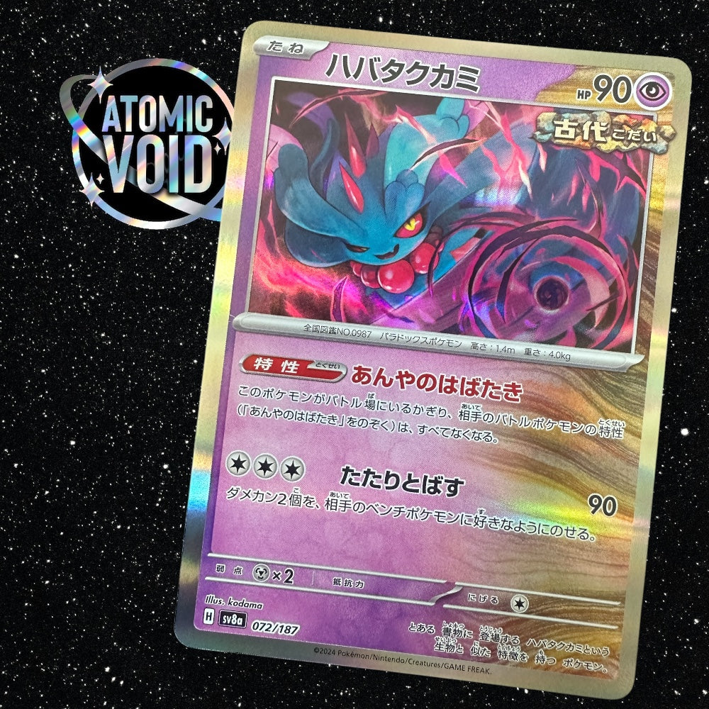 Flutter Mane 072/187 HOLO - TERASTAL FESTIVAL