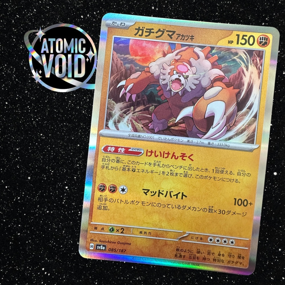 Bloodmoon Ursaluna 085/187 HOLO - TERASTAL FESTIVAL