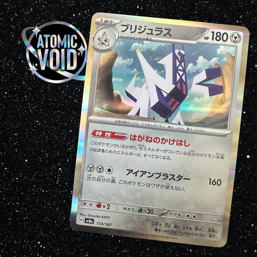Archaludon 113/187 HOLO - TERASTAL FESTIVAL