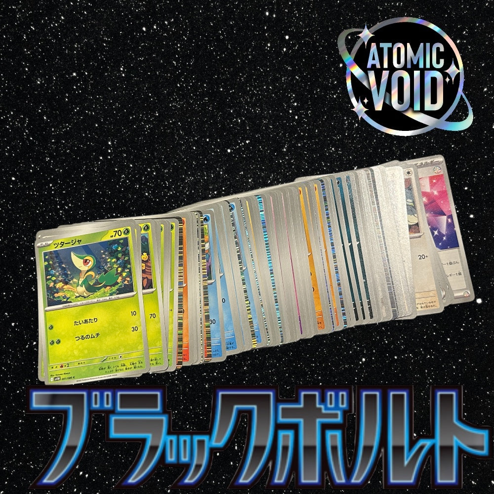 Black Bolt (JP) Common Card Set w/Holos