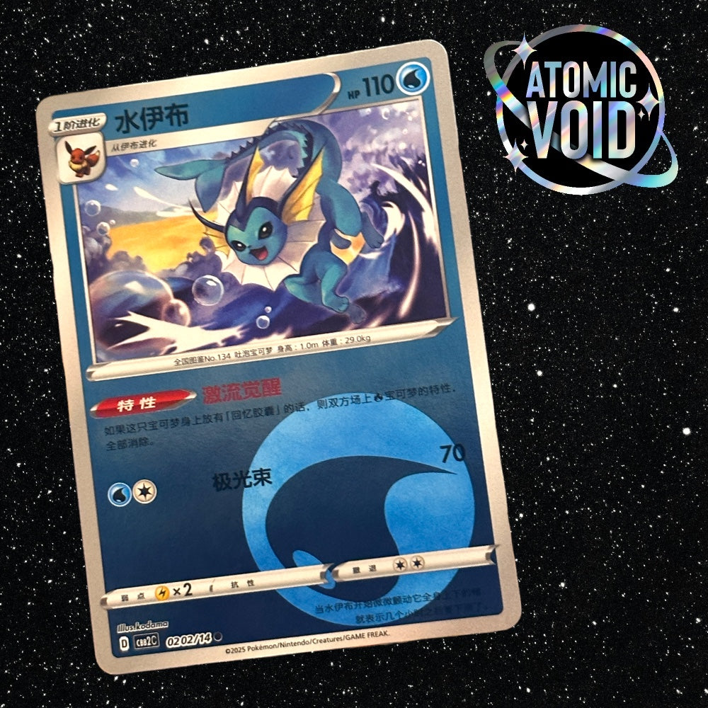 Vaporeon Energy 0202/15 - Pokémon Gem Vol 2 Chinese