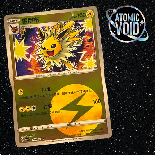 Jolteon Energy 0302/14 - Pokémon Gem Vol 2 Chinese