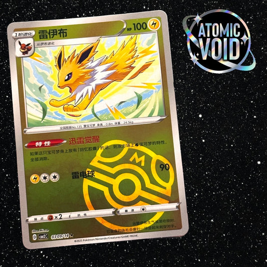 Jolteon Masterball 0309/14 - Pokémon Gem Vol 2 Chinese