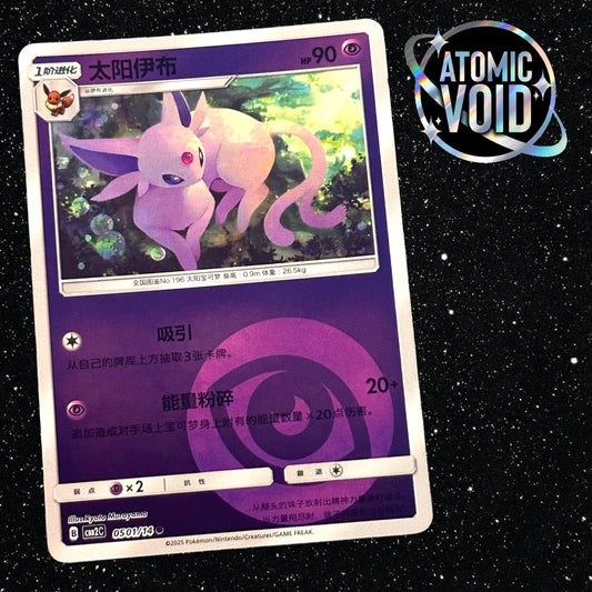 Espeon Energy 0501/14 - Pokémon Gem Vol 2 Chinese