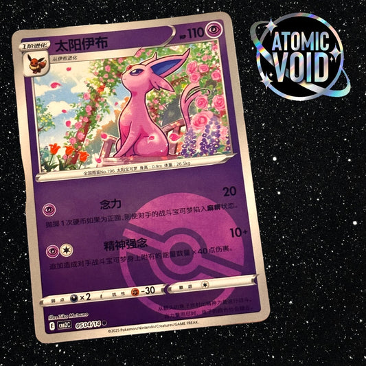 Espeon Pokeball 0504/14 - Pokémon Gem Vol 2 Chinese