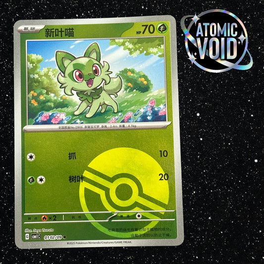 Sprigatito Pokeball 0102/09 - Pokémon Horizons Gem Vol 1 Chinese