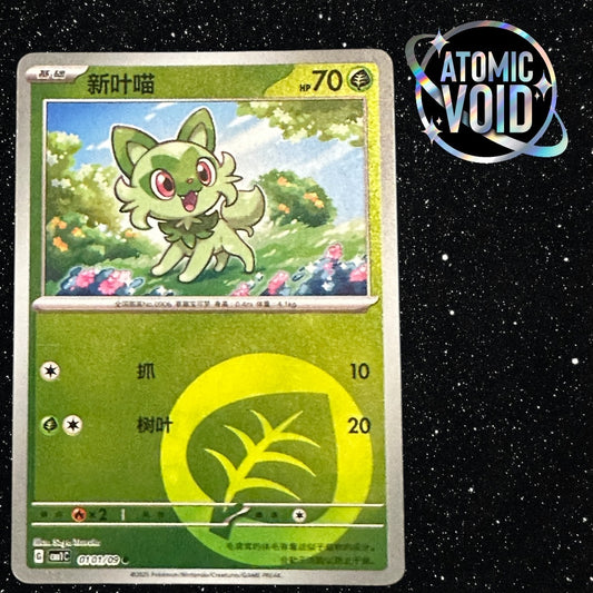 Sprigatito Energy 0101/09 - Pokémon Horizons Gem Vol 1 Chinese