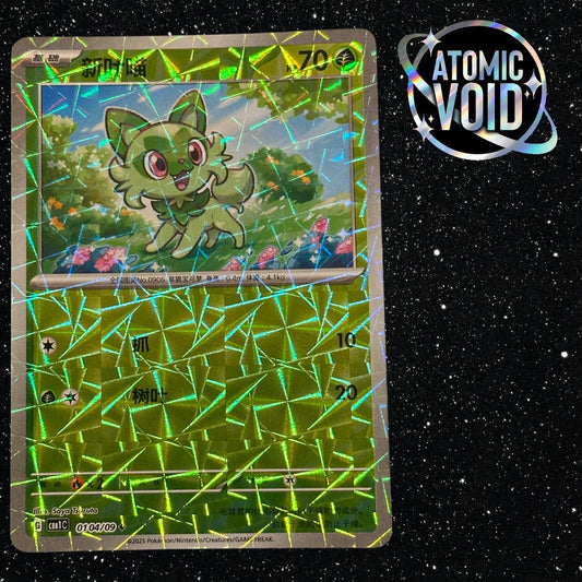 Sprigatito Rotary 0104/09 - Pokémon Horizons Gem Vol 1 Chinese