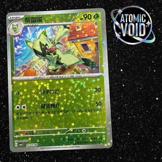 Floragato Stars 0203/09 - Pokémon Horizons Gem Vol 1 Chinese