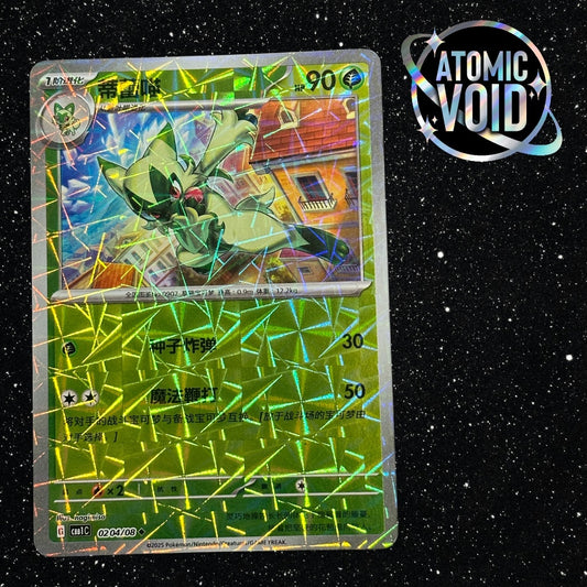 Floragato Rotary 0204/09 - Pokémon Horizons Gem Vol 1 Chinese