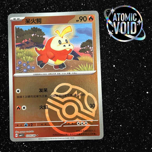 Fuecoco Masterball 0305/09 - Pokémon Horizons Gem Vol 1 Chinese