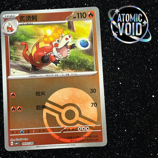 Crocalor Pokeball 0402/08 - Pokémon Horizons Gem Vol 1 Chinese