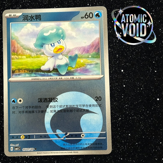 Quaxly Energy 0501/08 - Pokémon Horizons Gem Vol 1 Chinese