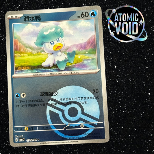 Quaxly Pokeball 0502/08 - Pokémon Horizons Gem Vol 1 Chinese