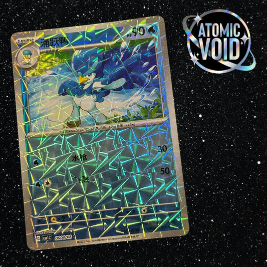 Quaxwell Rotary 0604/08 - Pokémon Horizons Gem Vol 1 Chinese