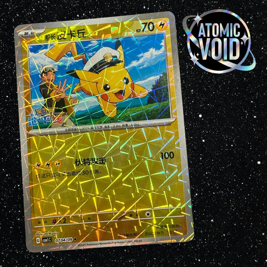 Pikachu Rotary 0704/09 - Pokémon Horizons Gem Vol 1 Chinese