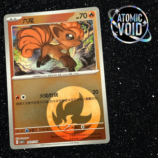 Vulpix Energy 0801/05 - Pokémon Horizons Gem Vol 1 Chinese