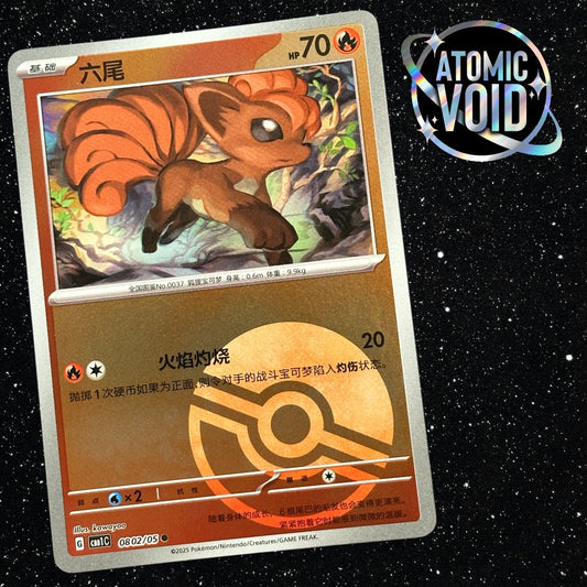 Vulpix Pokeball 0802/05 - Pokémon Horizons Gem Vol 1 Chinese