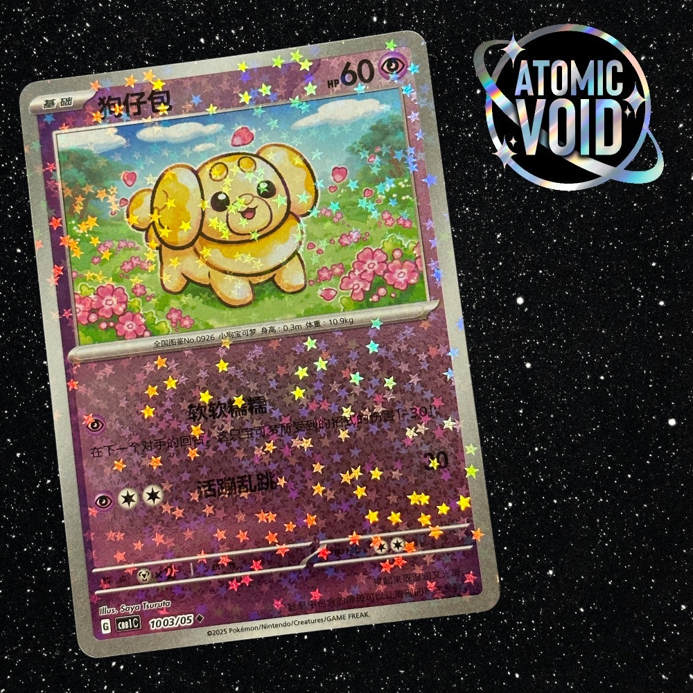 Figough Stars 1003/05 - Pokémon Horizons Gem Vol 1 Chinese