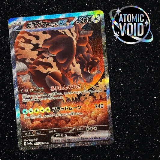 Bloodmoon Ursaluna 225/187 - TERASTAL FESTIVAL Japanese Full Art